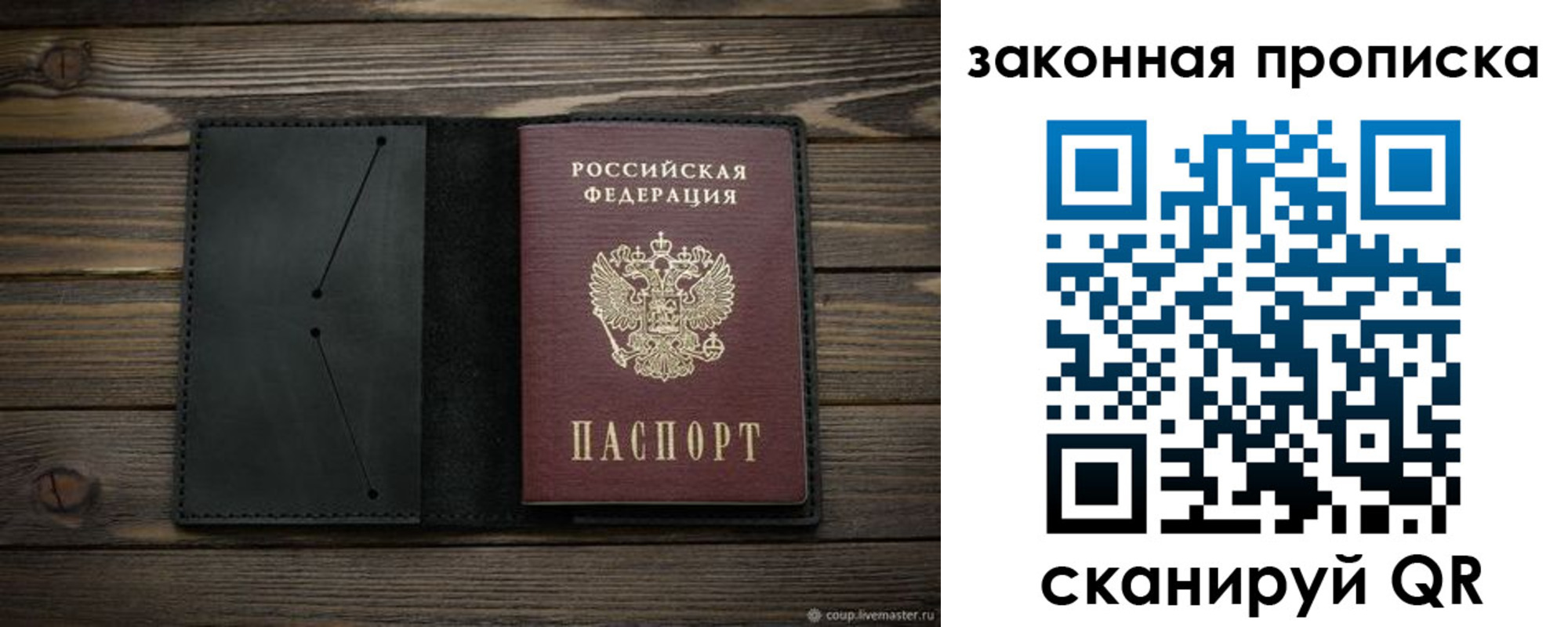 временная регистрация собственник в Отрадном