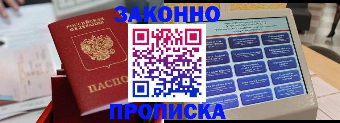 прописка иностранных граждан в Отрадном