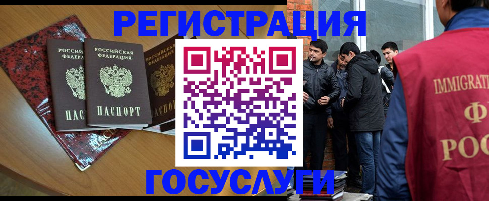 прописка для школы в Отрадном