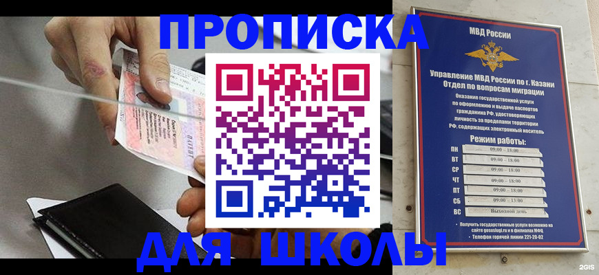 где прописаться в Отрадном