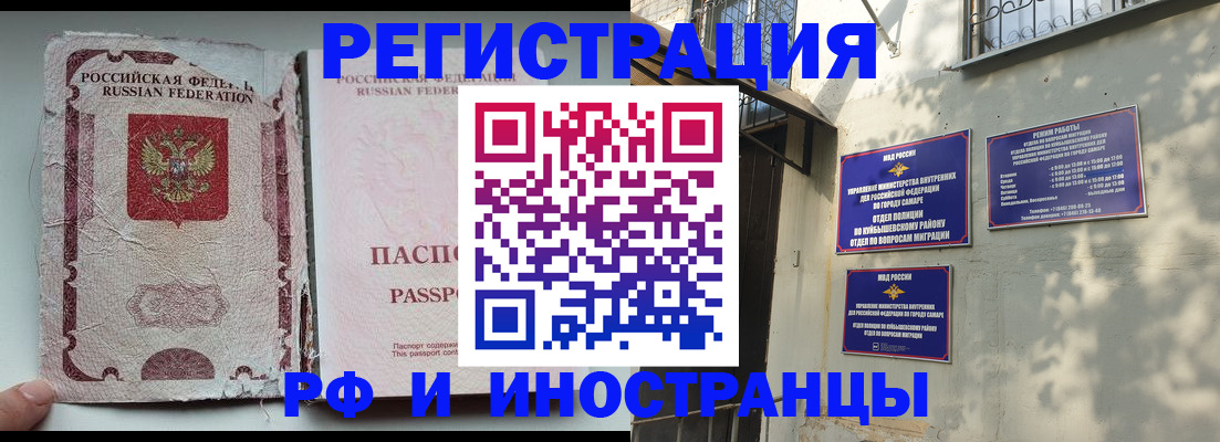 временная регистрация надежно в Отрадном
